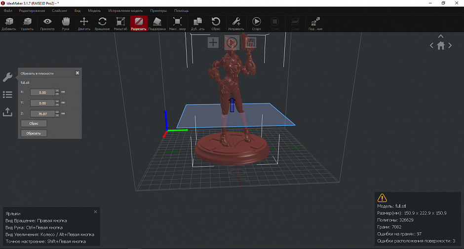 Обзор слайсера Raise3D ideaMaker